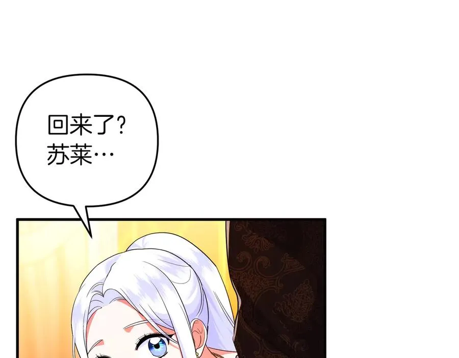 第61话 找出弱点 第147页