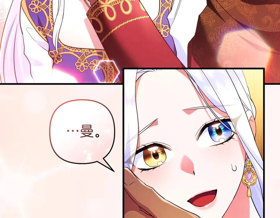 第61话 找出弱点 第151页