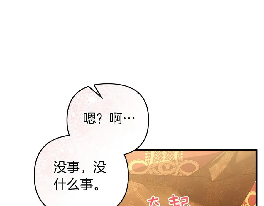 第61话 找出弱点 第155页