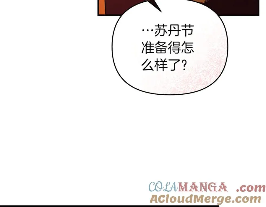 第61话 找出弱点 第157页