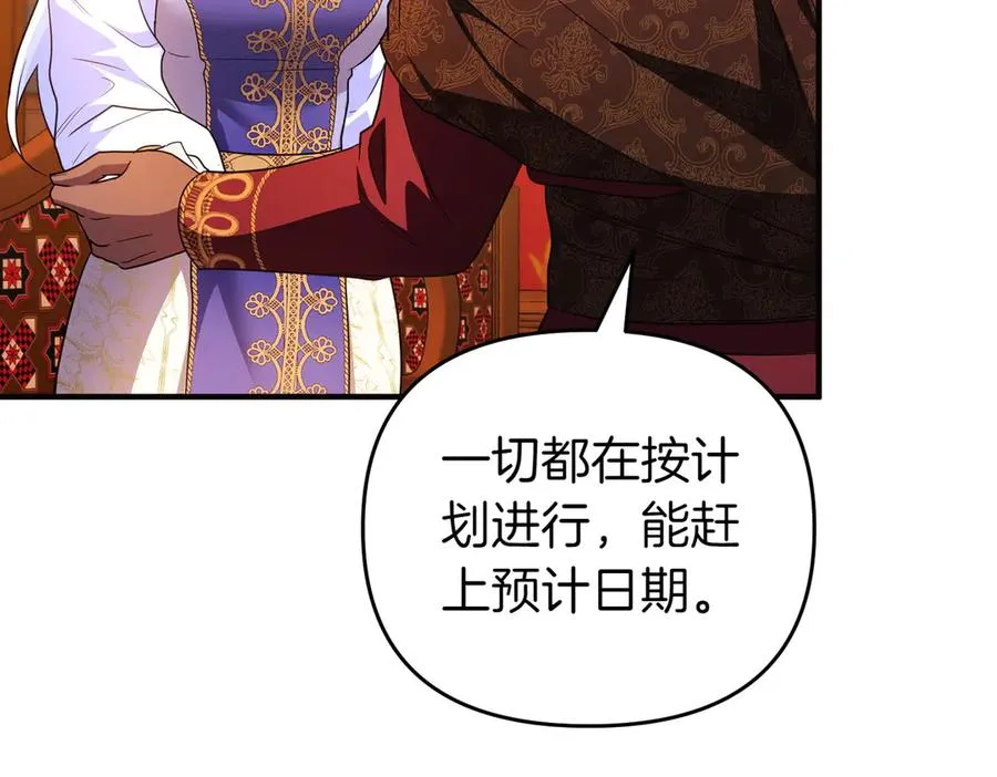 第61话 找出弱点 第159页
