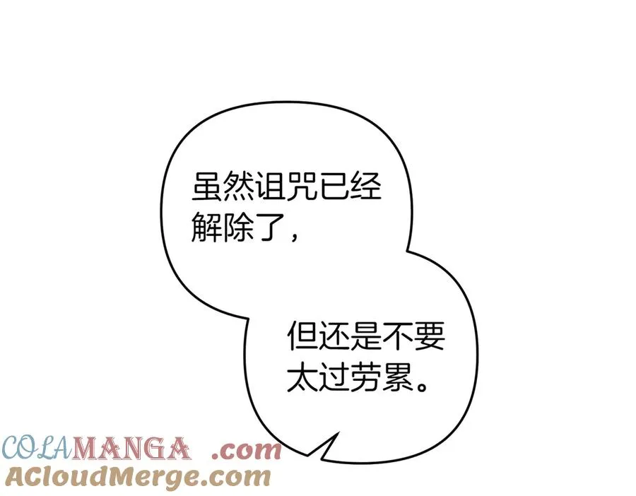 第61话 找出弱点 第161页