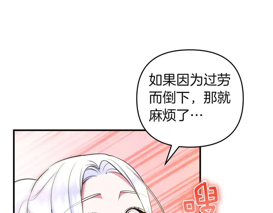 第61话 找出弱点 第162页