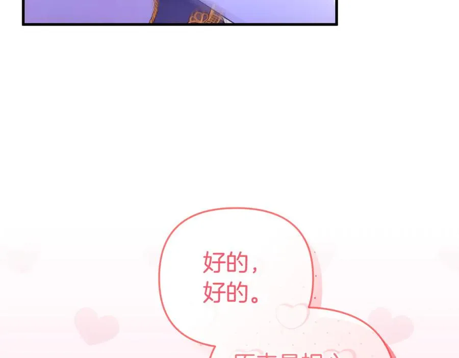 第61话 找出弱点 第164页