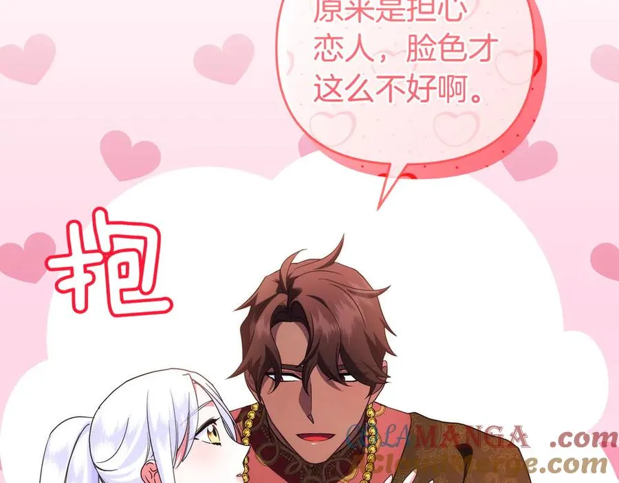 第61话 找出弱点 第165页