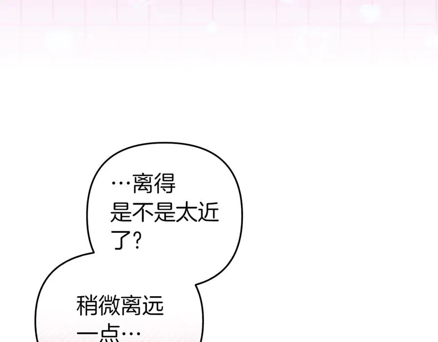 第61话 找出弱点 第167页