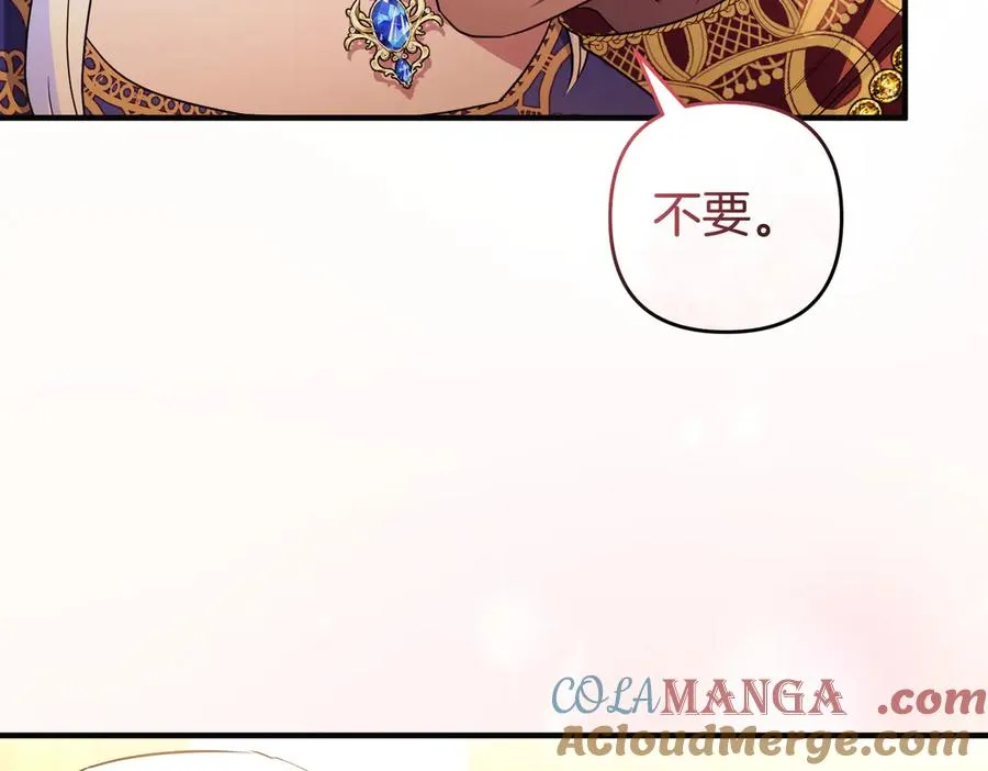 第61话 找出弱点 第169页