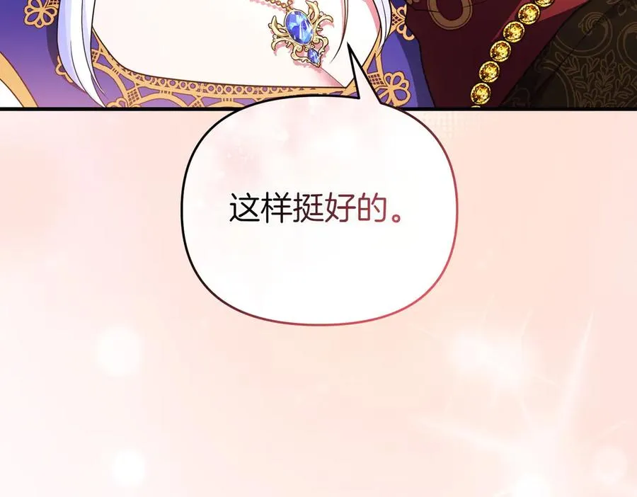 第61话 找出弱点 第171页