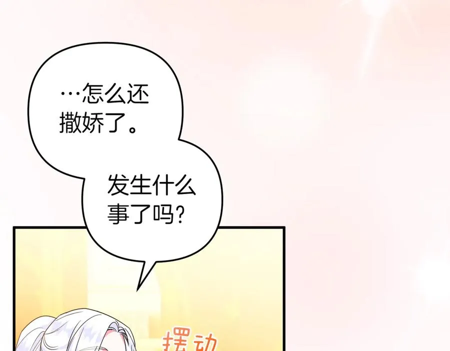 第61话 找出弱点 第172页