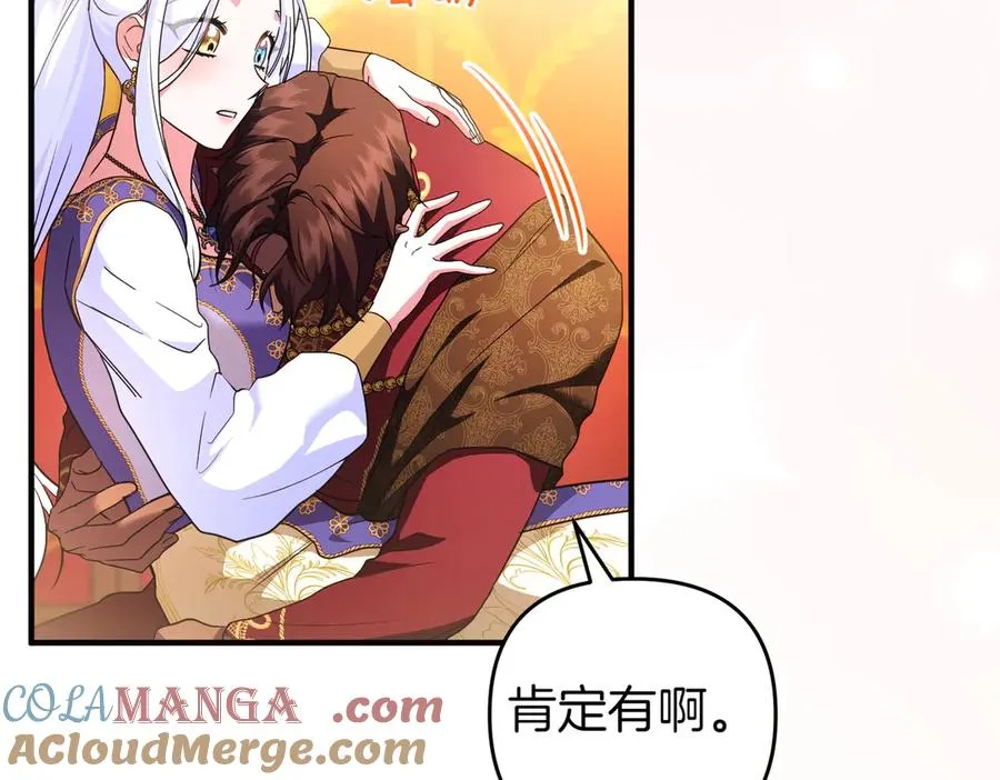 第61话 找出弱点 第173页