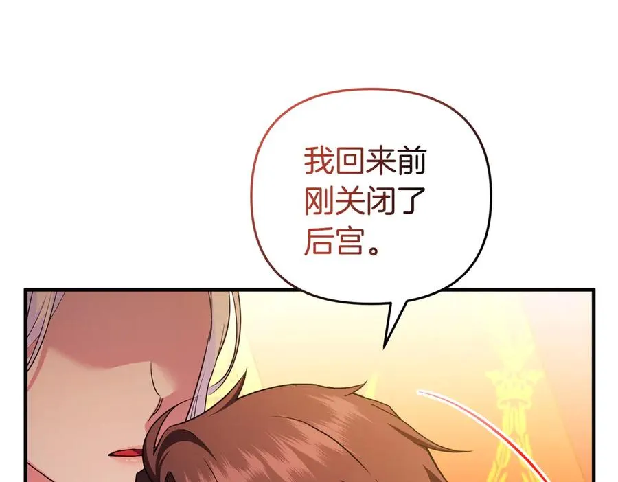 第61话 找出弱点 第175页