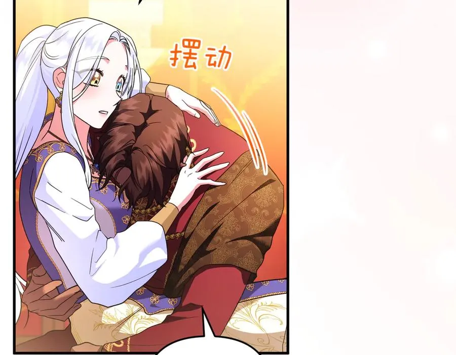 第62话 关闭后宫 第6页