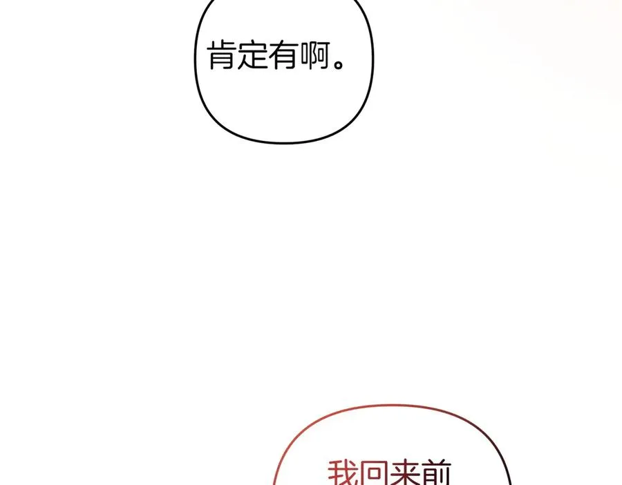 第62话 关闭后宫 第7页