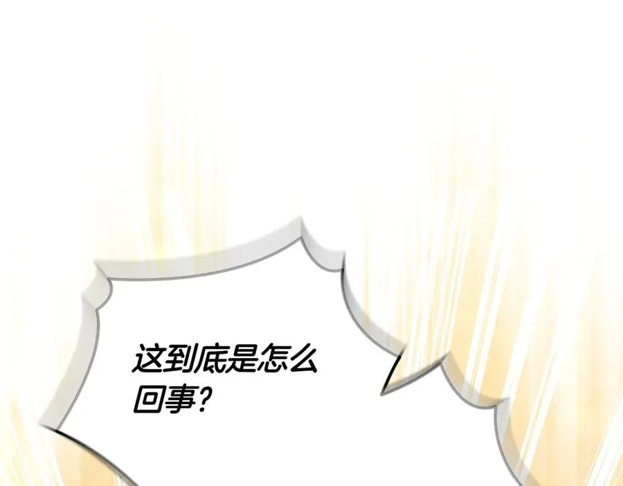 第62话 关闭后宫 第16页
