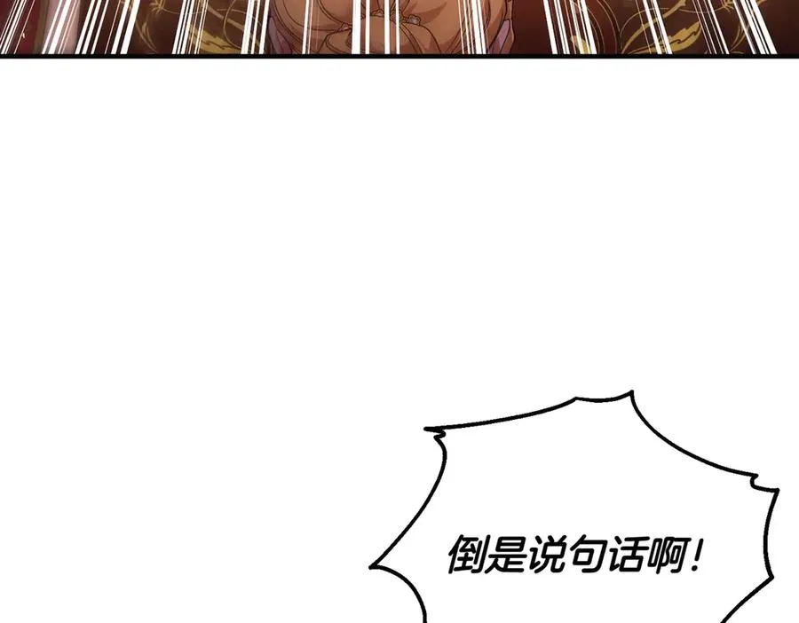 第62话 关闭后宫 第20页