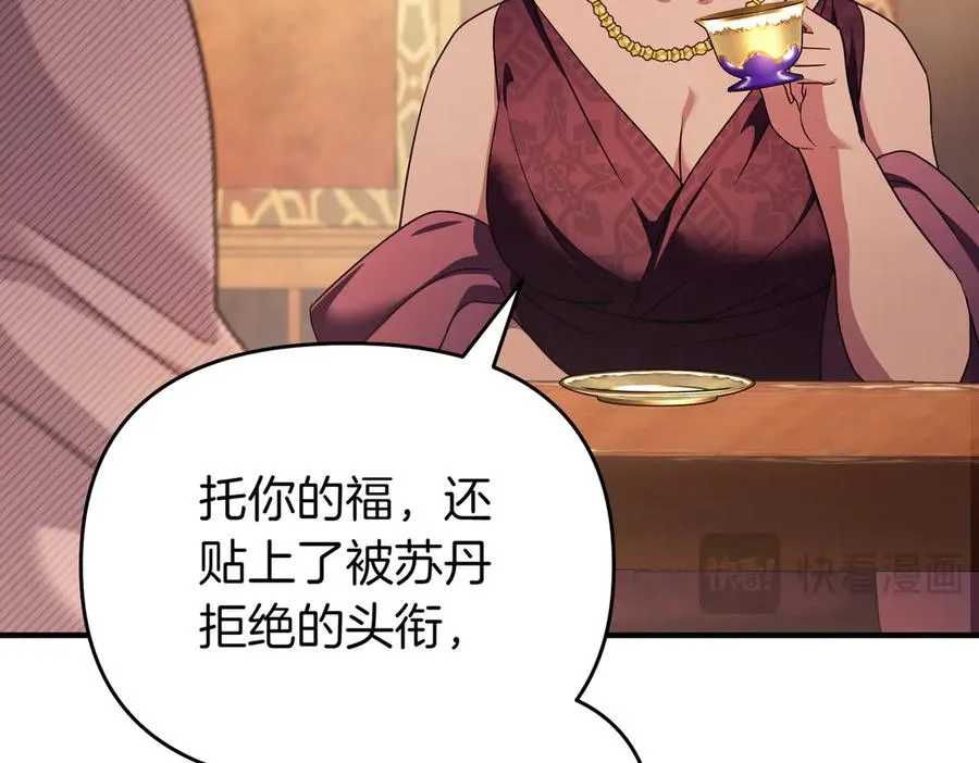 第62话 关闭后宫 第22页