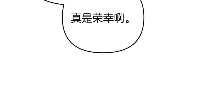 第62话 关闭后宫 第23页