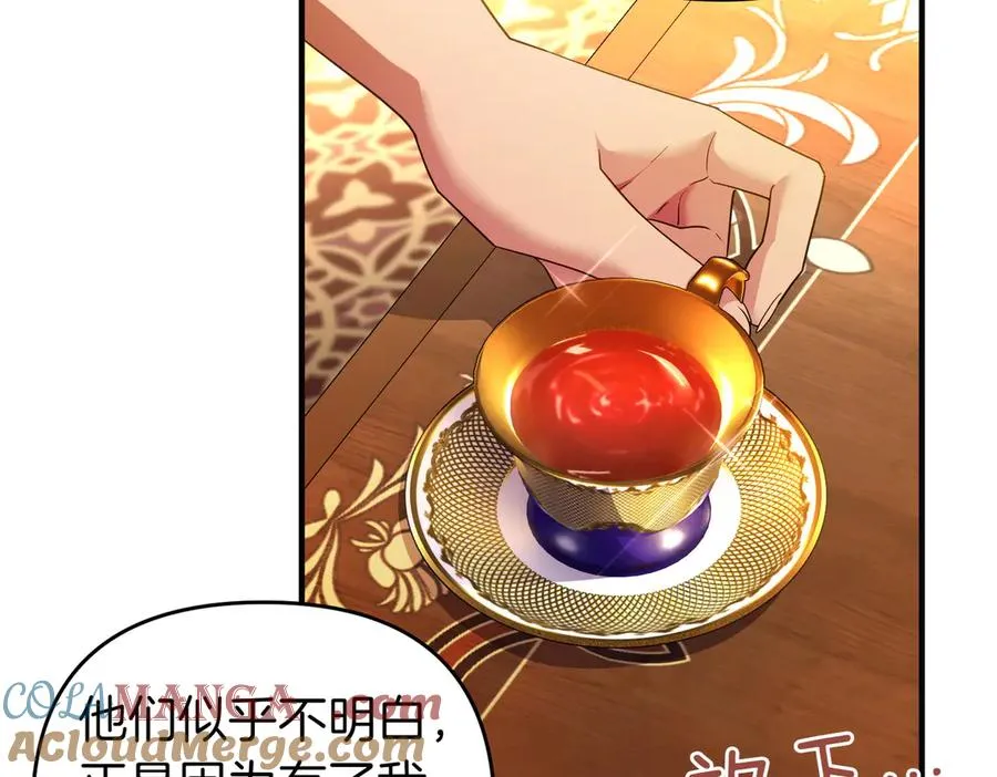 第62话 关闭后宫 第25页