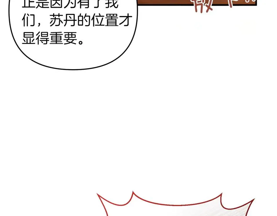 第62话 关闭后宫 第26页