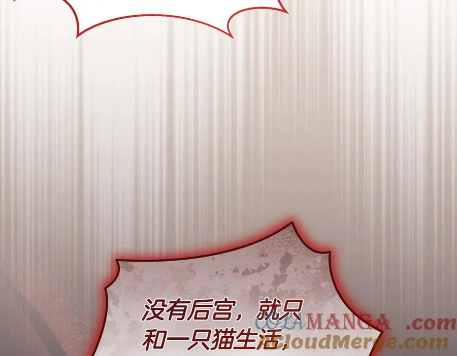 第62话 关闭后宫 第29页