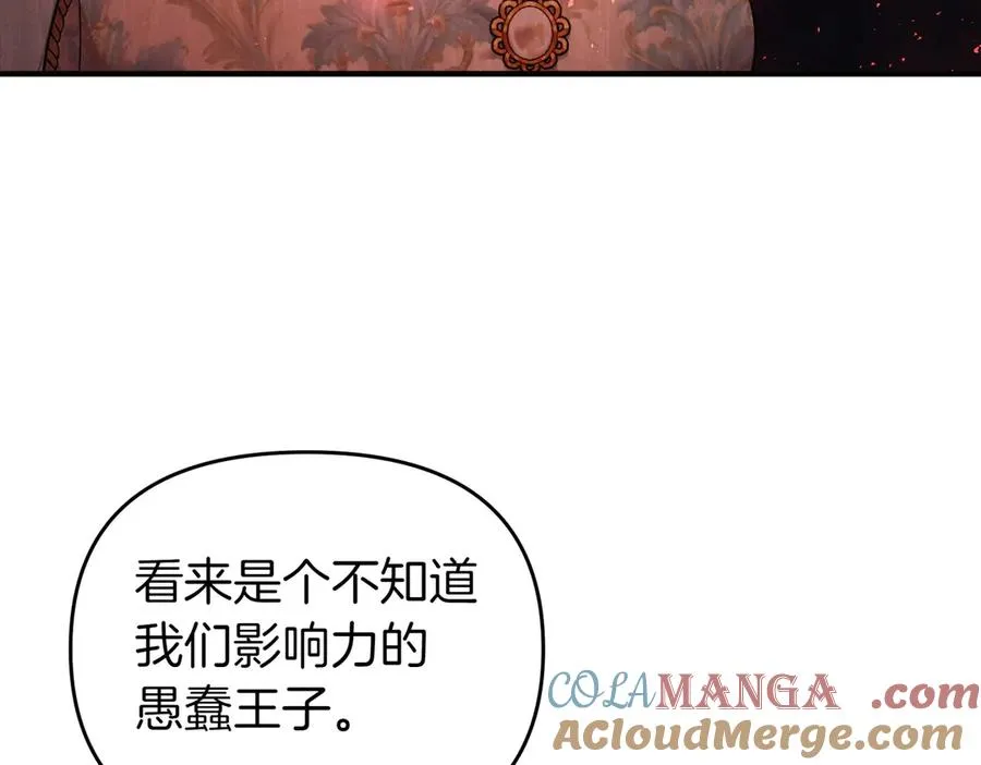 第62话 关闭后宫 第33页