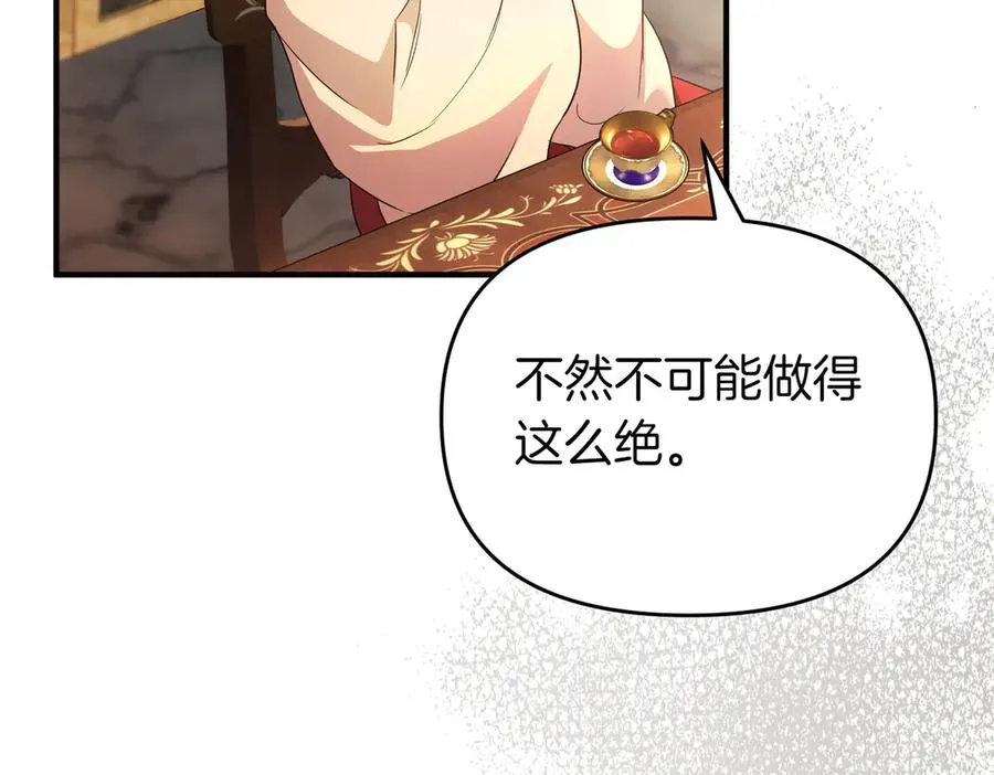 第62话 关闭后宫 第35页