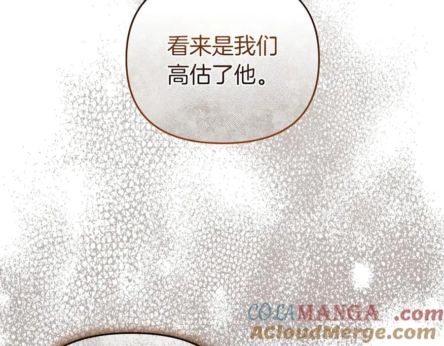 第62话 关闭后宫 第37页