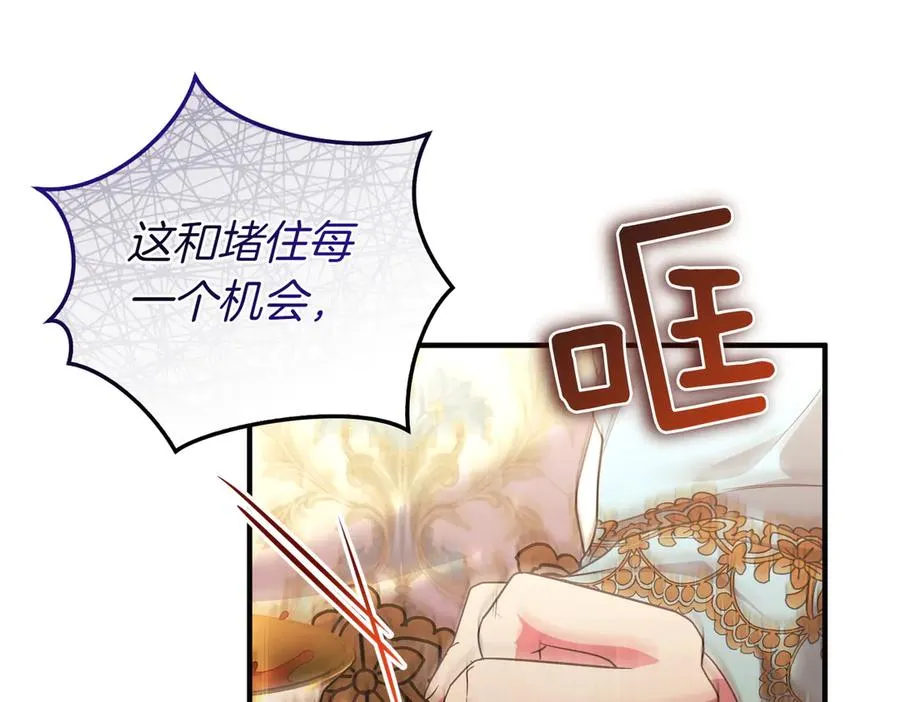 第62话 关闭后宫 第50页