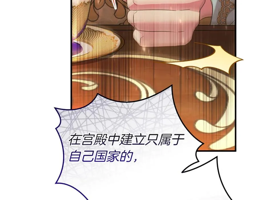 第62话 关闭后宫 第51页