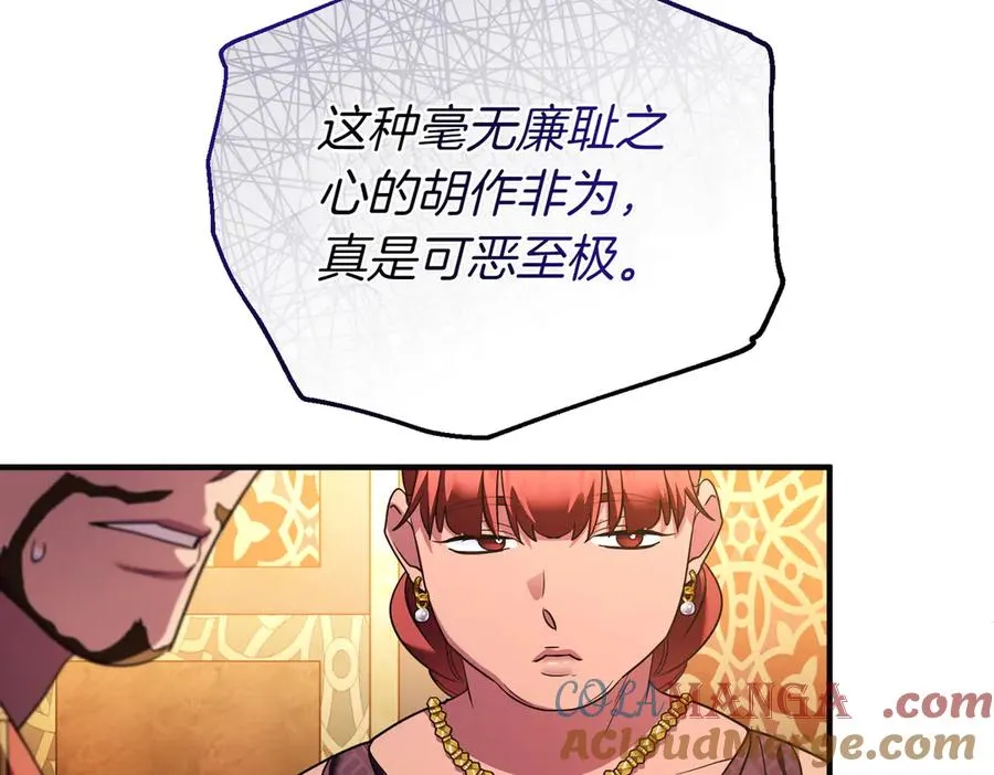 第62话 关闭后宫 第53页