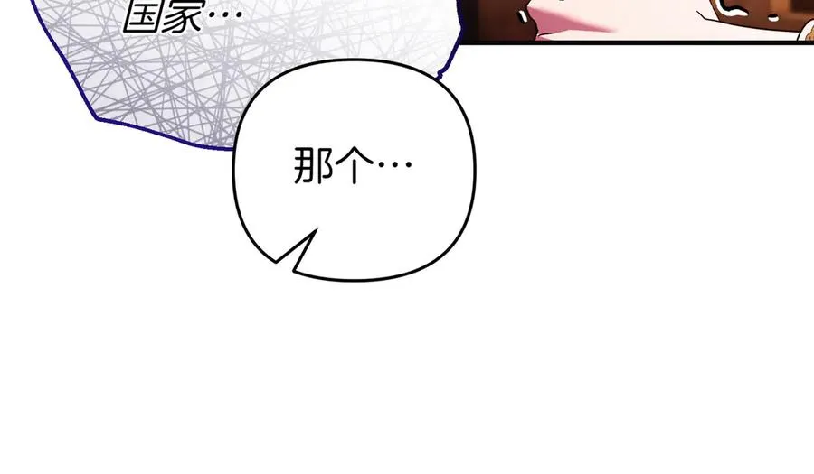 第62话 关闭后宫 第56页