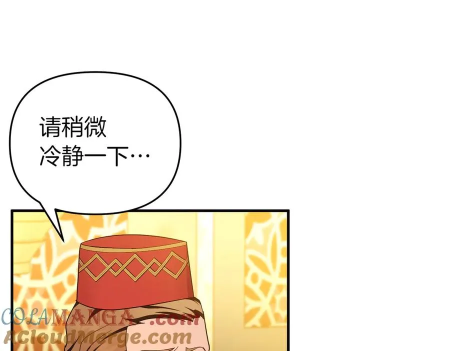 第62话 关闭后宫 第57页