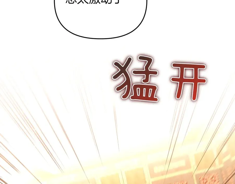 第62话 关闭后宫 第59页