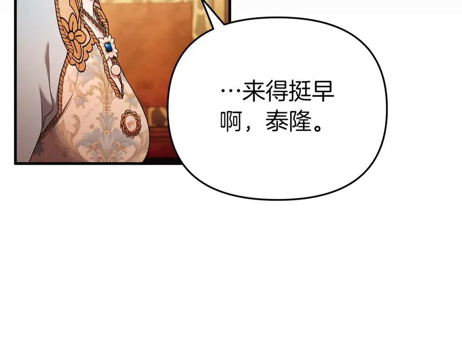 第62话 关闭后宫 第64页