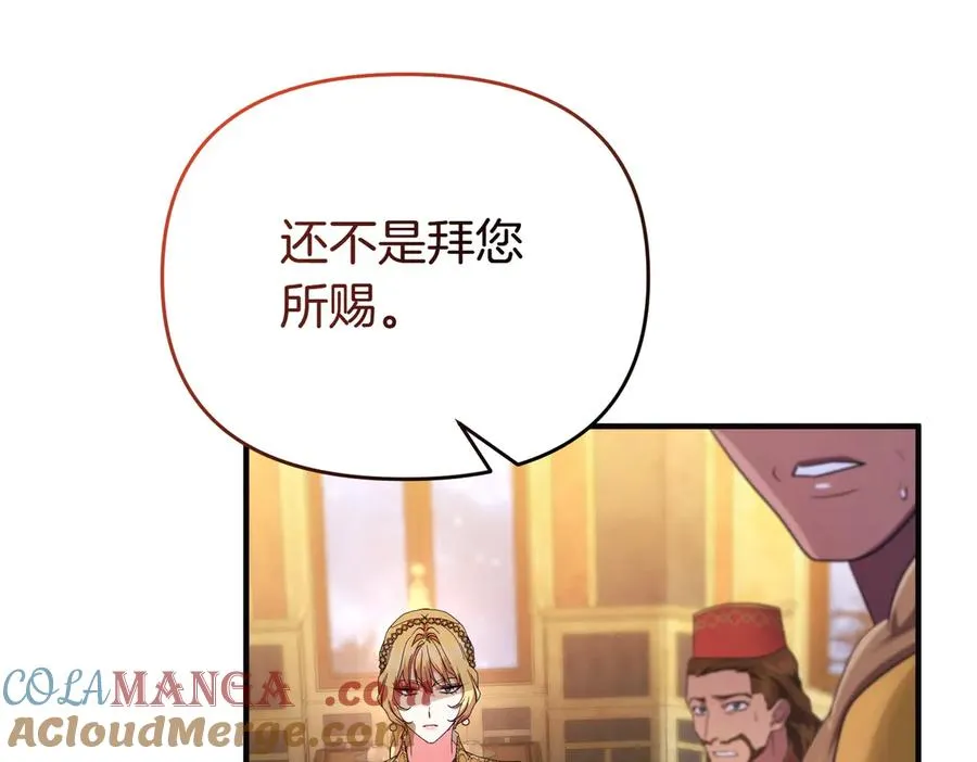 第62话 关闭后宫 第65页