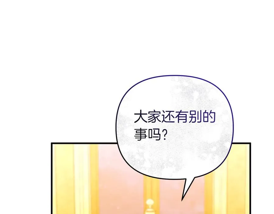 第62话 关闭后宫 第70页