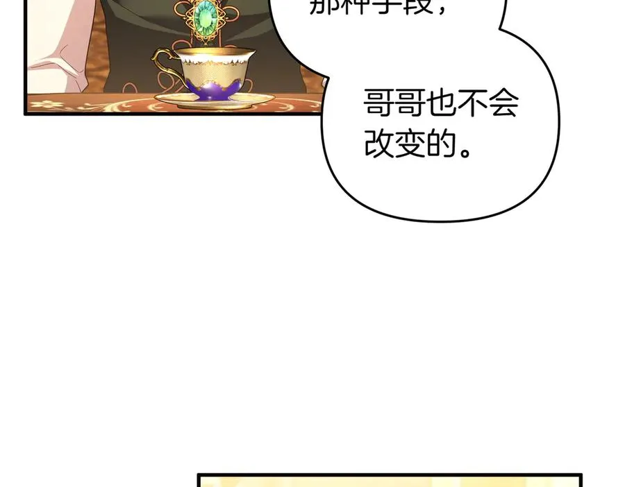 第62话 关闭后宫 第75页