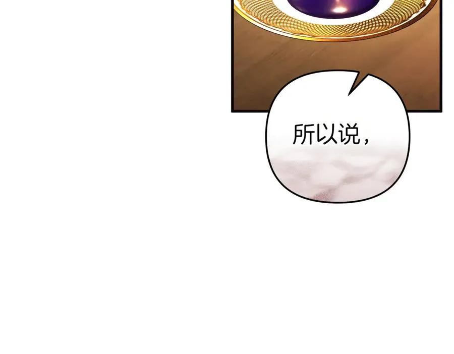 第62话 关闭后宫 第79页