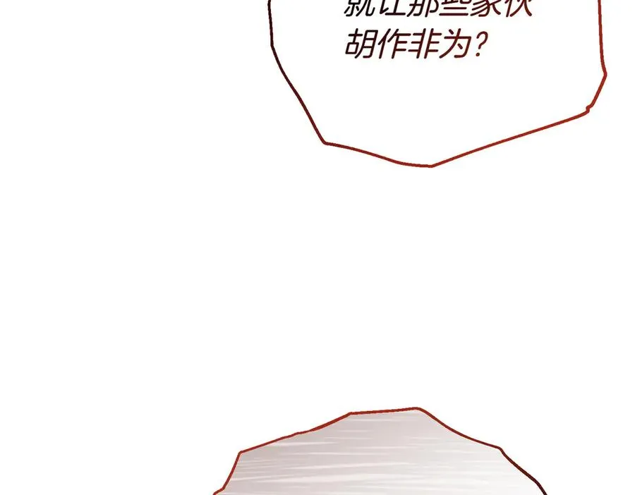 第62话 关闭后宫 第82页