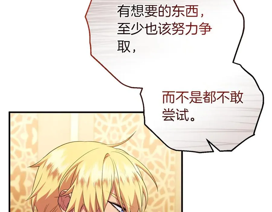 第62话 关闭后宫 第83页