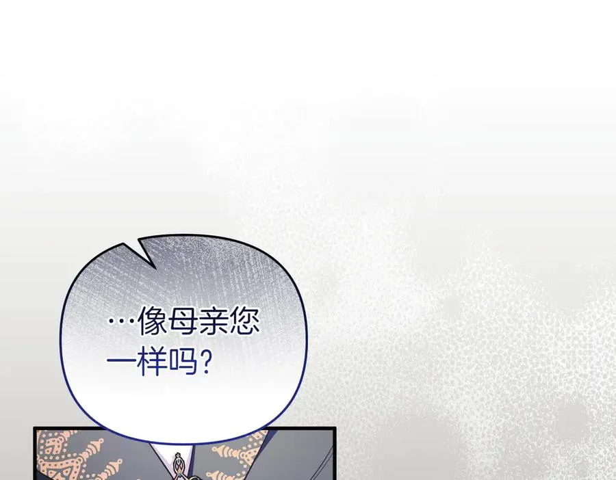 第62话 关闭后宫 第86页