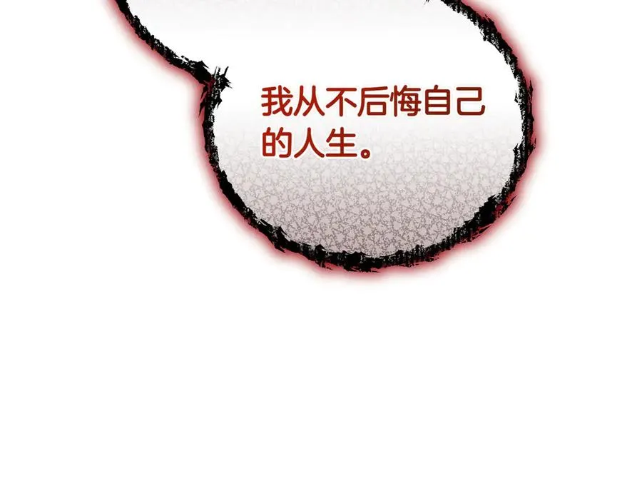 第62话 关闭后宫 第91页