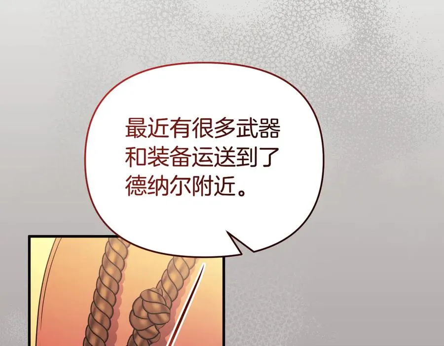 第62话 关闭后宫 第96页