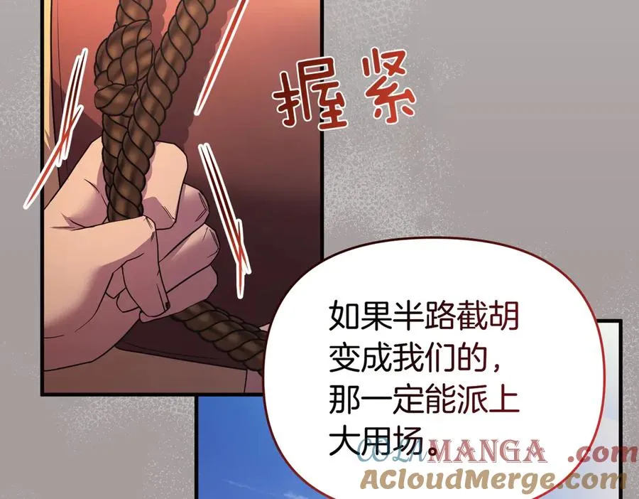 第62话 关闭后宫 第97页