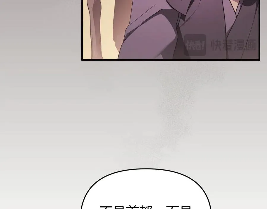 第62话 关闭后宫 第99页