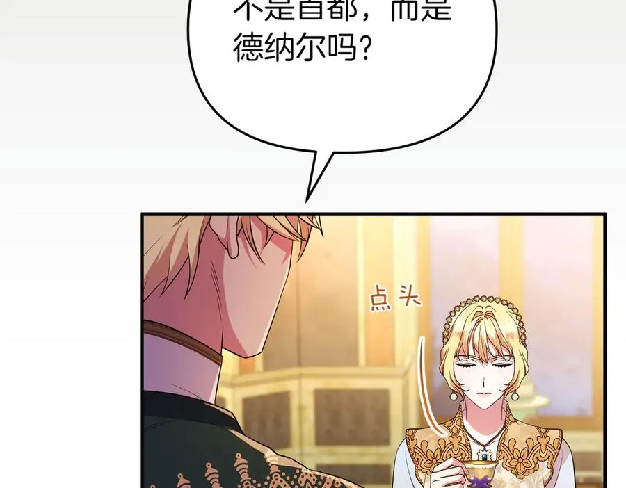 第62话 关闭后宫 第100页