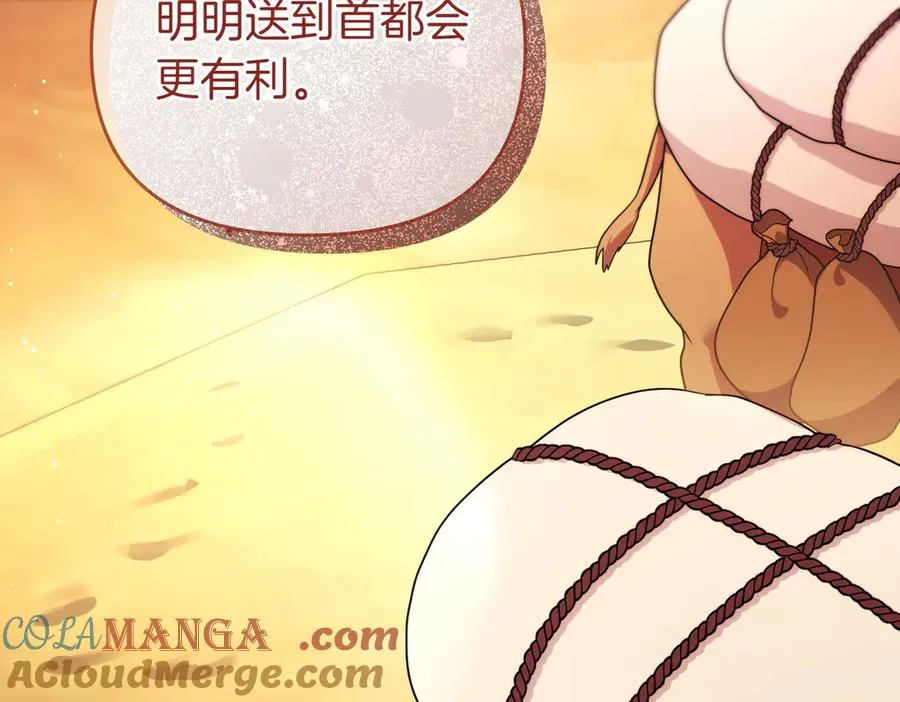 第62话 关闭后宫 第105页