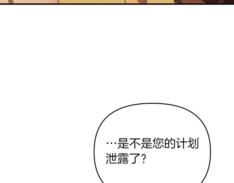 第62话 关闭后宫 第107页