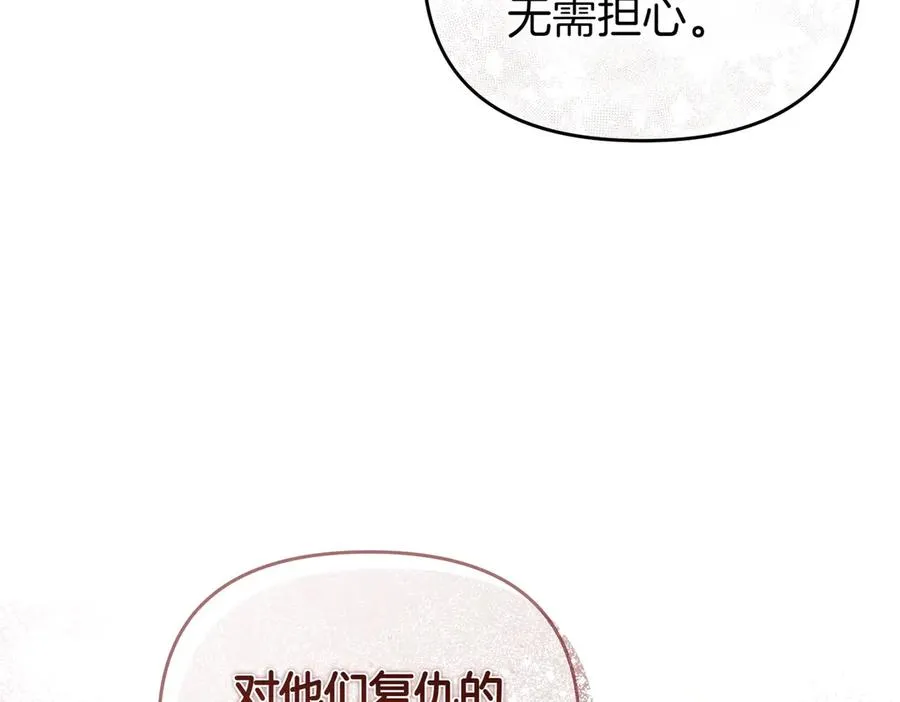 第62话 关闭后宫 第112页