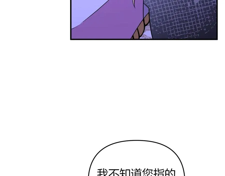 第62话 关闭后宫 第123页